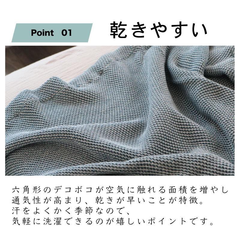送料無料 数量限定 訳あり ハニカム シングルケット シングル 丸洗い ケット コットン コットンケット 肌掛け布団 洗える 夏 夏布団 綿100 綿 おしゃれ 自宅用 |  | 04