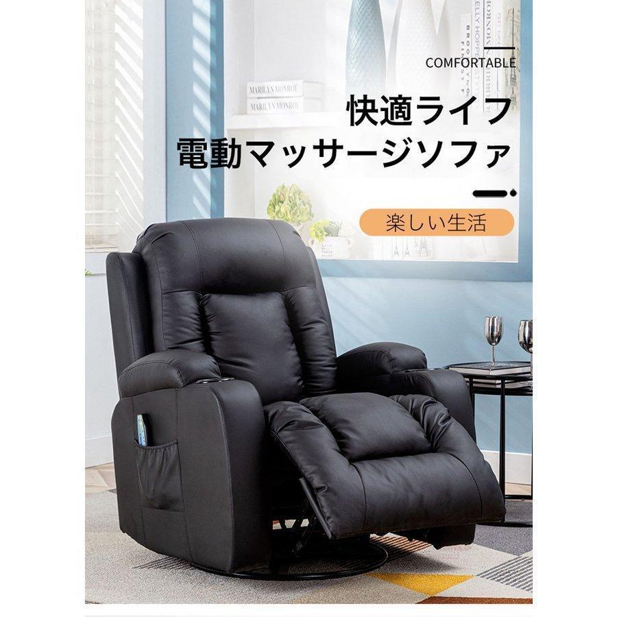 [即日発送] ソファソファー一人掛け電動リクライニングソファ電動ソファ電動マッサージソファリラックスリクライニングソファーリクライングチェアー 【L8574454335】(30796円)