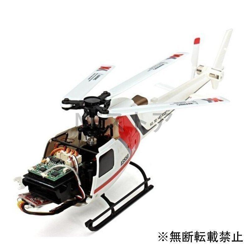 ラジコン ヘリ 飛行機 K123 6CH ブラシレス AS350 スケール 3D6G システム RC ヘリコプター RTF アップグレード × K123 約