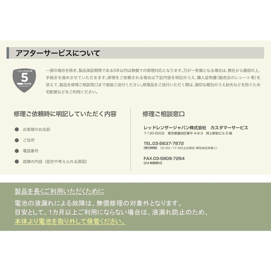 Ledlenser(レッドレンザー) H5 LEDヘッドライト 単4(AAA)3本 日本正規品｜olioli-store｜05