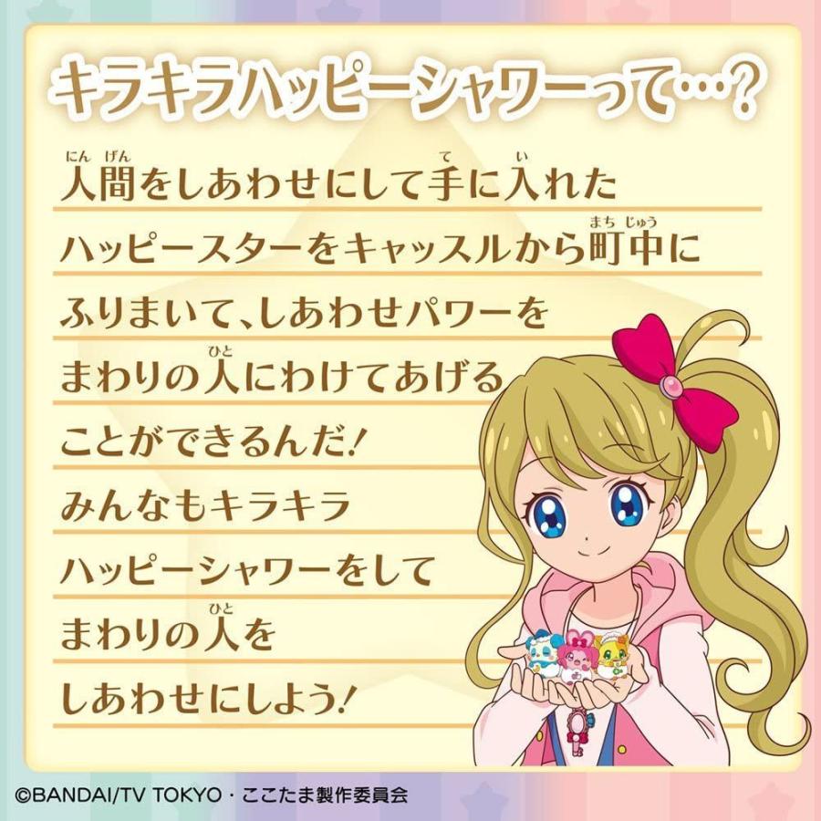 卸直営 キラキラハッピー ひらけ ここたま 初回限定 リボンといっしょオルゴールのここたまキャッスルdx Originaljustturkey Com
