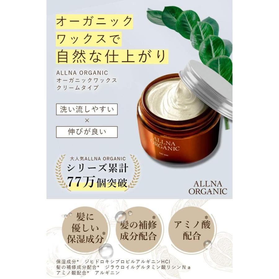 25 Off を オルナ レディース ワックス オーガニック 抑える アホ毛 へ まとめ髪 スタイリング剤