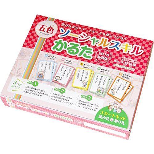 五色ソーシャルスキルかるた スタートキット読み札 取り札 遊びながらルールとマナーを身につける 86 Off