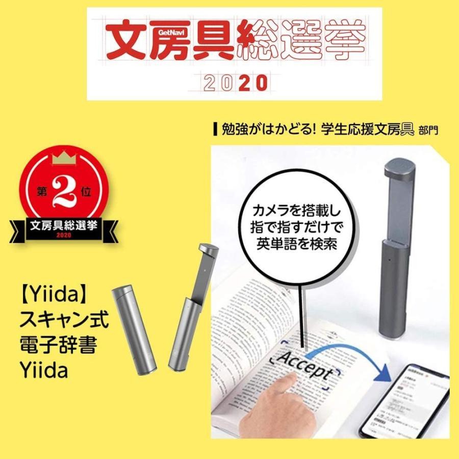 お1人様1点限り Yiida H5 スキャン式電子辞書 指差すだけで英単語を検索 英語学習を加速 ワンタッチで単語の意味 発音がわかる 高精度 単語を瞬間認識 開店祝い Nooitmeergrasmaaien Be