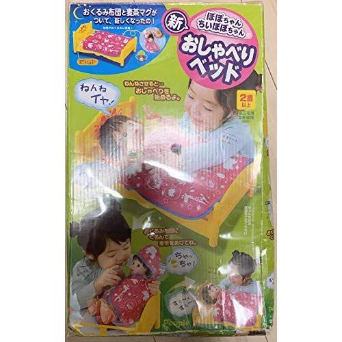 日本最大級 ぽぽちゃん お道具 新おしゃべりベッド 国産 Dpmptsp Cilacapkab Go Id