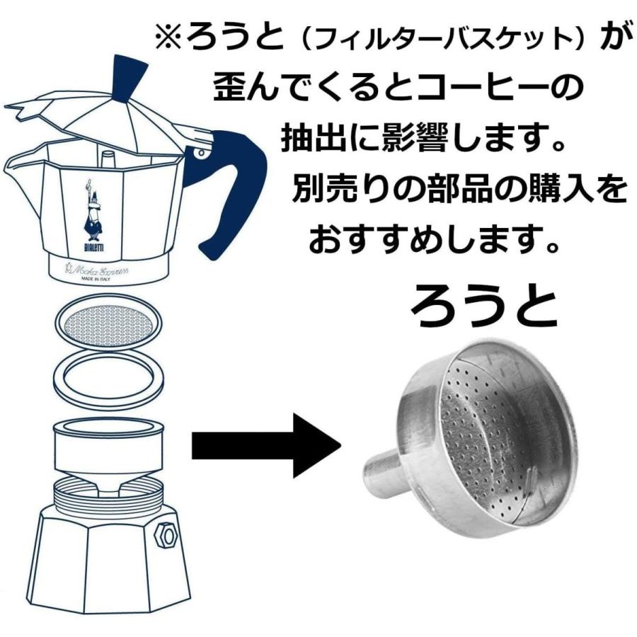 ビアレッティ エスプレッソメーカー 直火式 モカエキスプレス 6カップ用 コーヒー メーカー 0001163/AP|olioli-store|04