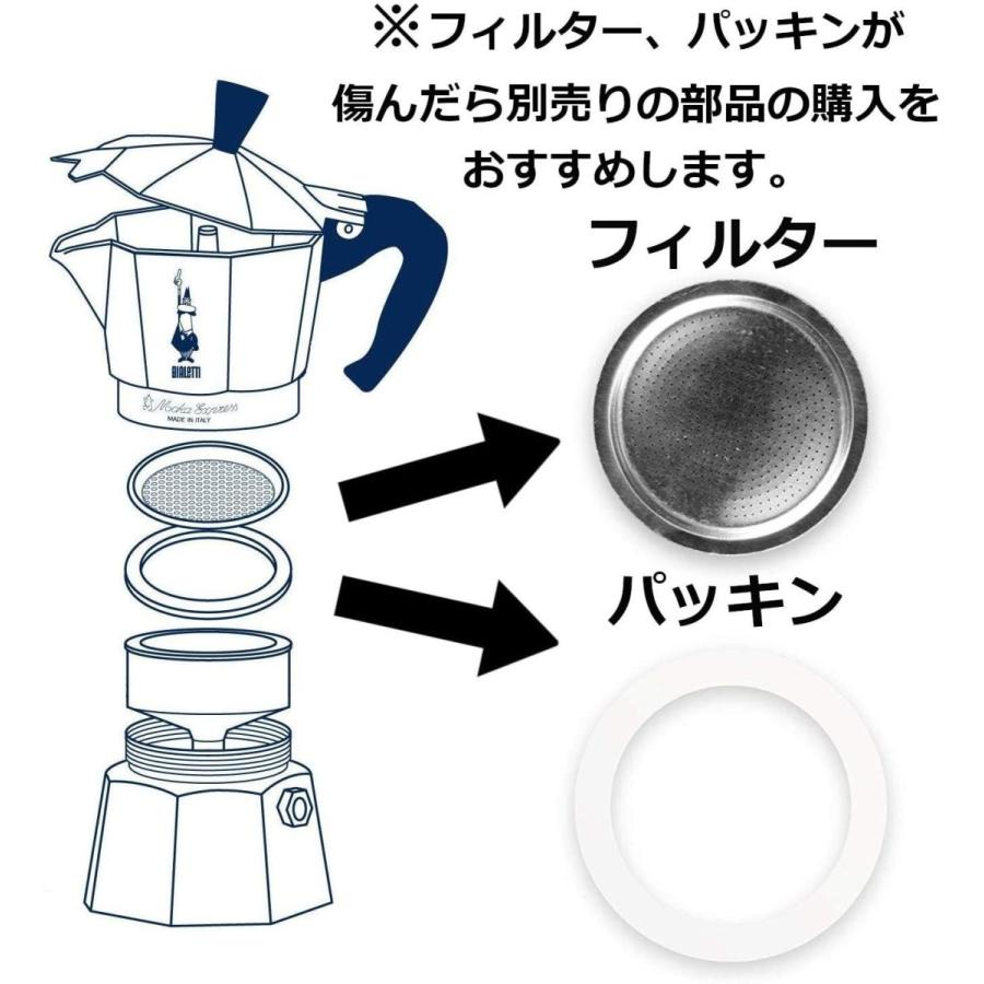 ビアレッティ エスプレッソメーカー 直火式 モカエキスプレス 6カップ用 コーヒー メーカー 0001163/AP|olioli-store|07