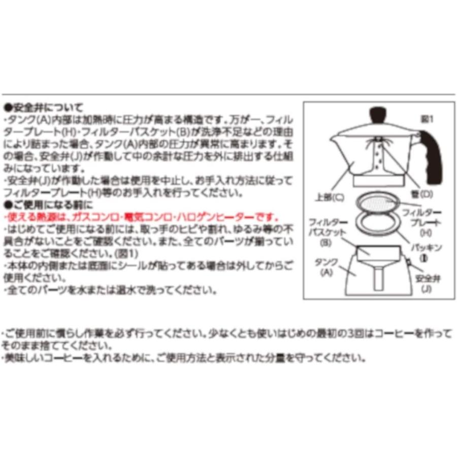 ビアレッティ エスプレッソメーカー 直火式 モカエキスプレス 6カップ用 コーヒー メーカー 0001163/AP|olioli-store|09