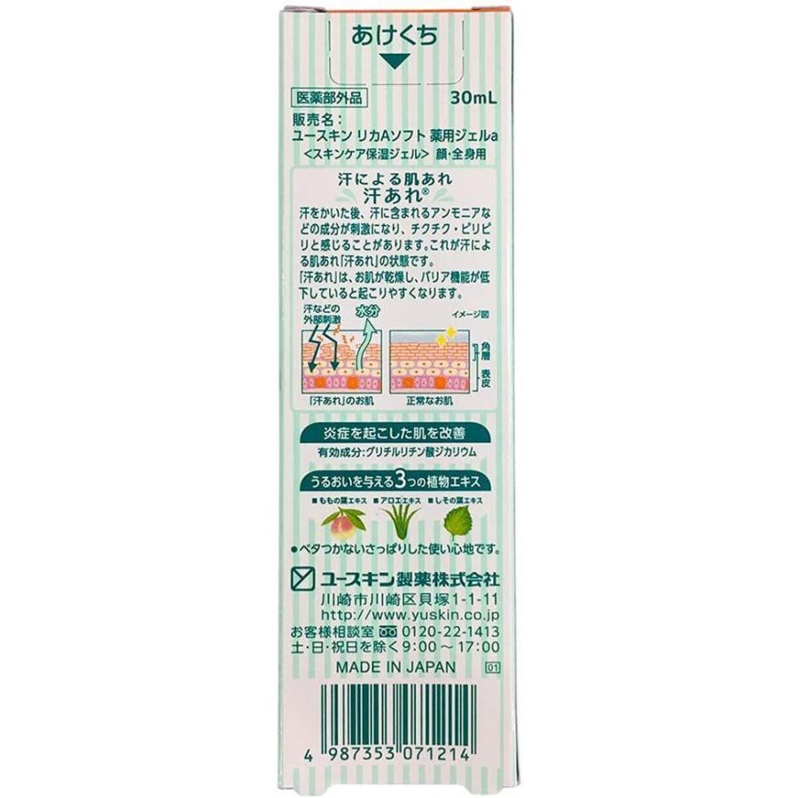 ブランドのギフト セット品ユースキンあせもジェル 140ml ポケットあせもジェル30ml ボディクリーム Rmladv Com Br
