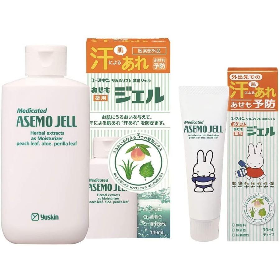 ブランドのギフト セット品ユースキンあせもジェル 140ml ポケットあせもジェル30ml ボディクリーム Rmladv Com Br