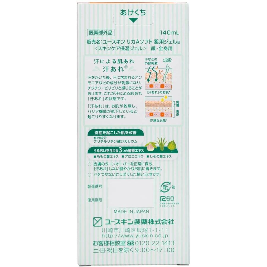 ブランドのギフト セット品ユースキンあせもジェル 140ml ポケットあせもジェル30ml ボディクリーム Rmladv Com Br
