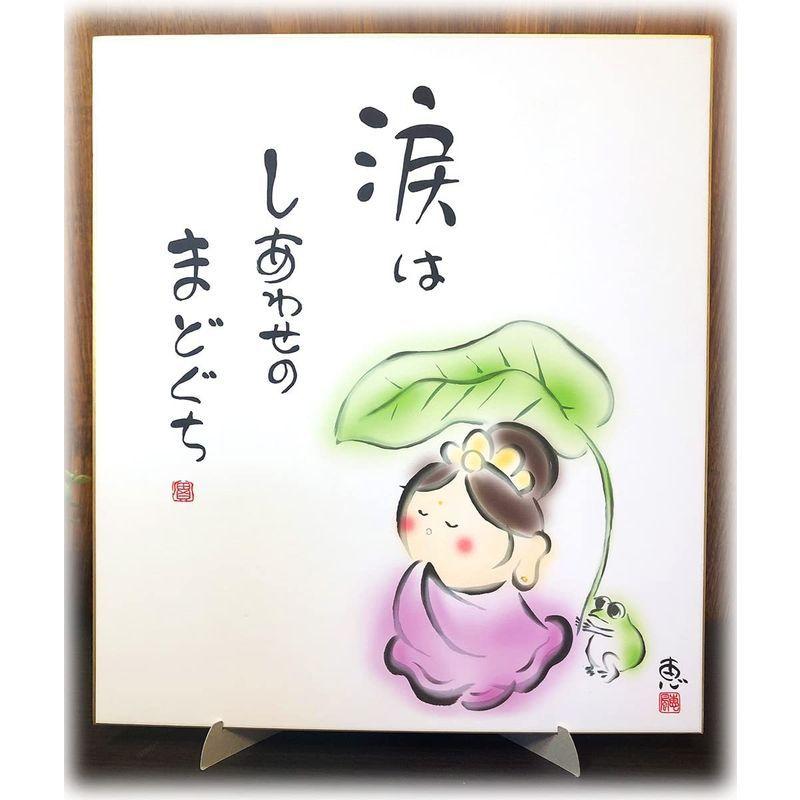 大割引 絵画 色紙 メッセージ 専用スタンド付 セット 励まし 応援 勇気 癒し かわいい 和み プレゼント カノン 幸せのまどぐち Cm584 色紙 Www Cognitiva La