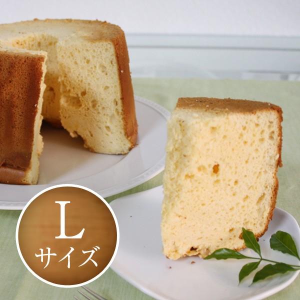 高品質 即発送可能 シフォンケーキ チーズ Lサイズ 20cm