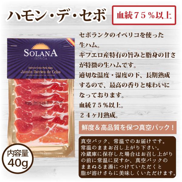 ポイント消化 送料無料 おつまみ 『最高級 イベリコ豚 24ヶ月熟成 ハモンイベリコ 40g』ぽっきり お試し :SI-1-c:肉処・絶品お惣菜 オリーブの実 - 通販 - Yahoo!ショッピング ポイント消化 送料無料 おつまみ 『最高級 イベリコ豚 24ヶ月熟成 ハモンイベリコ 40g』ぽっきり お試し :SI-1-c:肉処・絶品お惣菜 オリーブの実 - 通販 - Yahoo!ショッピング