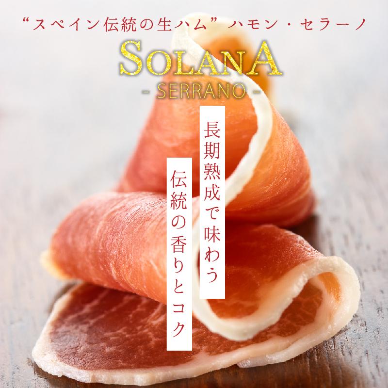 最大15 Offクーポン ポイント消化 送料無料 おつまみ スペイン産長期熟成生ハム ハモンセラーノ 50g お試し Aknewsasia Com