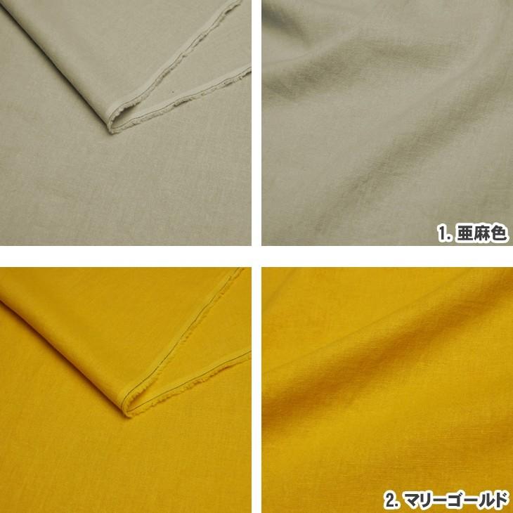 綿麻タンブラーワッシャー生地 くったりハーフリネン 無地 : 生地のお