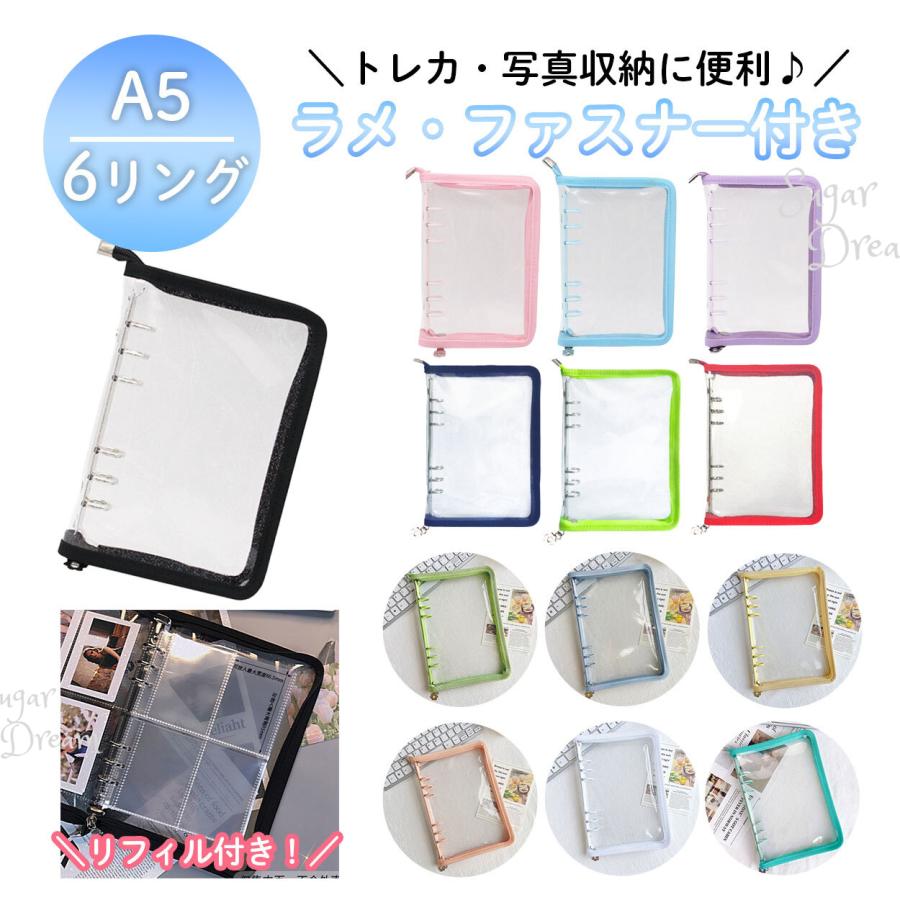 バインダー トレカファイル コレクトブック バ12 A5 a5 6リング 6穴 ラメ クリア おしゃれ トレカ トレカケース ファスナー 韓国 グッズ収納 チェキ :binder-012:Sugar Dream バインダー 通販 A5 バインダー トレカケース 韓国 推し活 チェキ リフィル付き 収納 透明