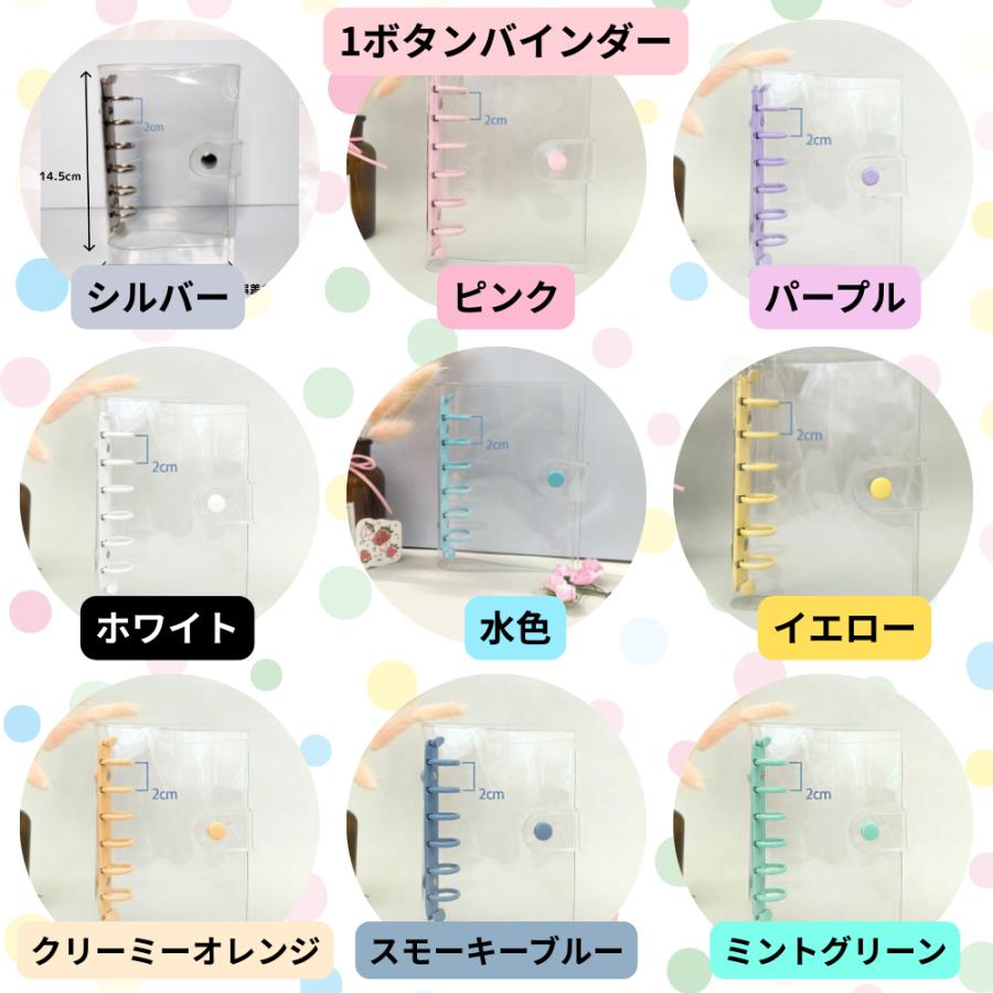 1 シール帳 シール交換 リフィル付き A7 6穴 透明 クリア ポケット