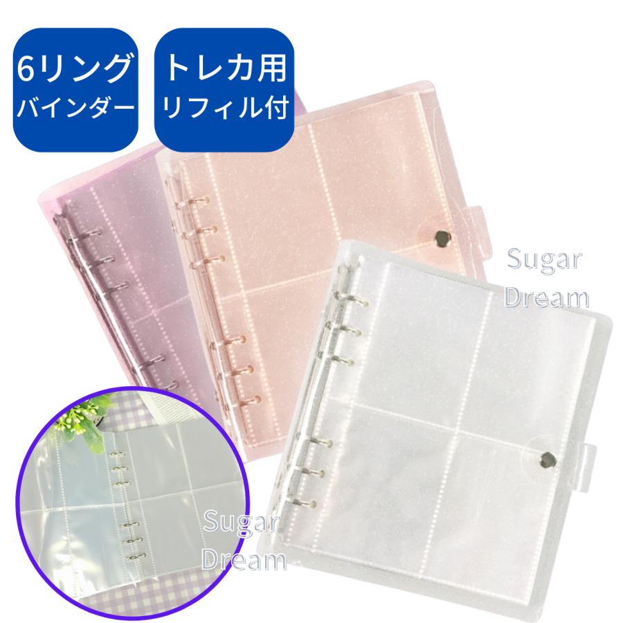 200ポケット バインダー コレクトブック 韓国 クリア 6リング 6穴 バ8 DIY リフィル トレカケース おしゃれ ラメ 透明 ピンク