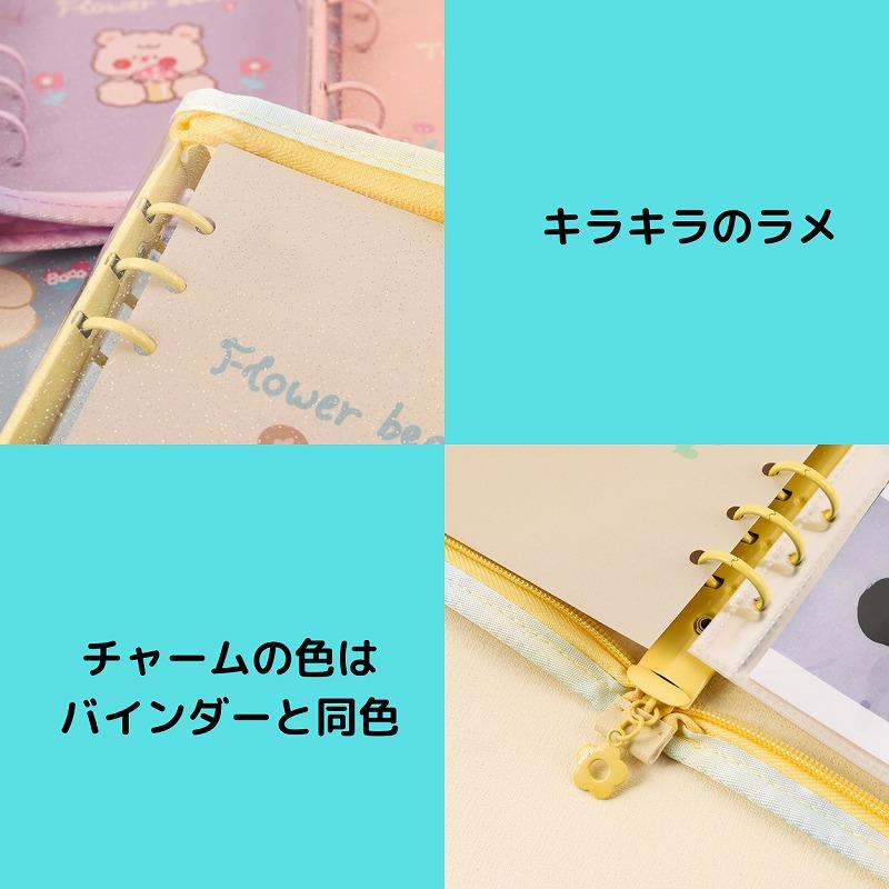 シール A5 バインダー シール帳 コレクトブック 6リング 6穴 バ10 熊