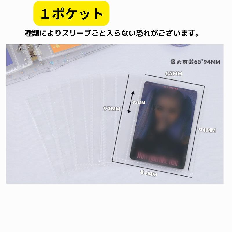 18 シール帳 コレクトブック バインダー 3リング 3穴 ミニ ミニサイズ