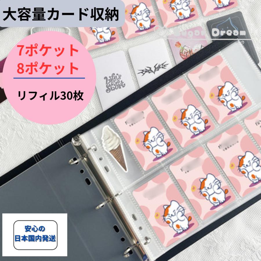 45 バインダー アルバム 大容量 コレクトブック 8ポケット トレカ