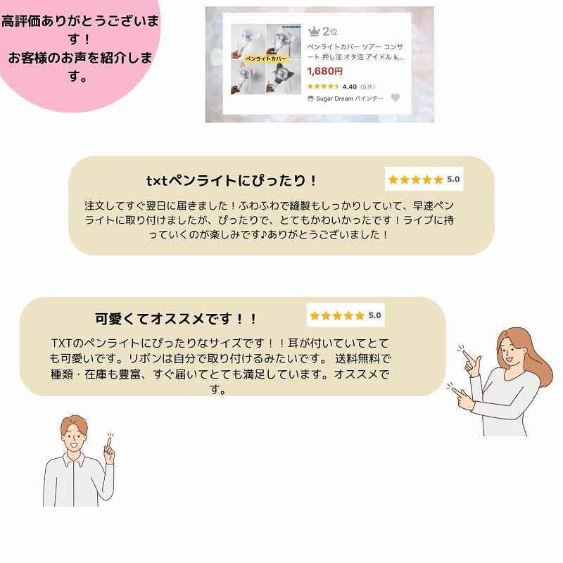 ペンライトカバー ツアー コンサート 推し活 オタ活 アイドル kpop