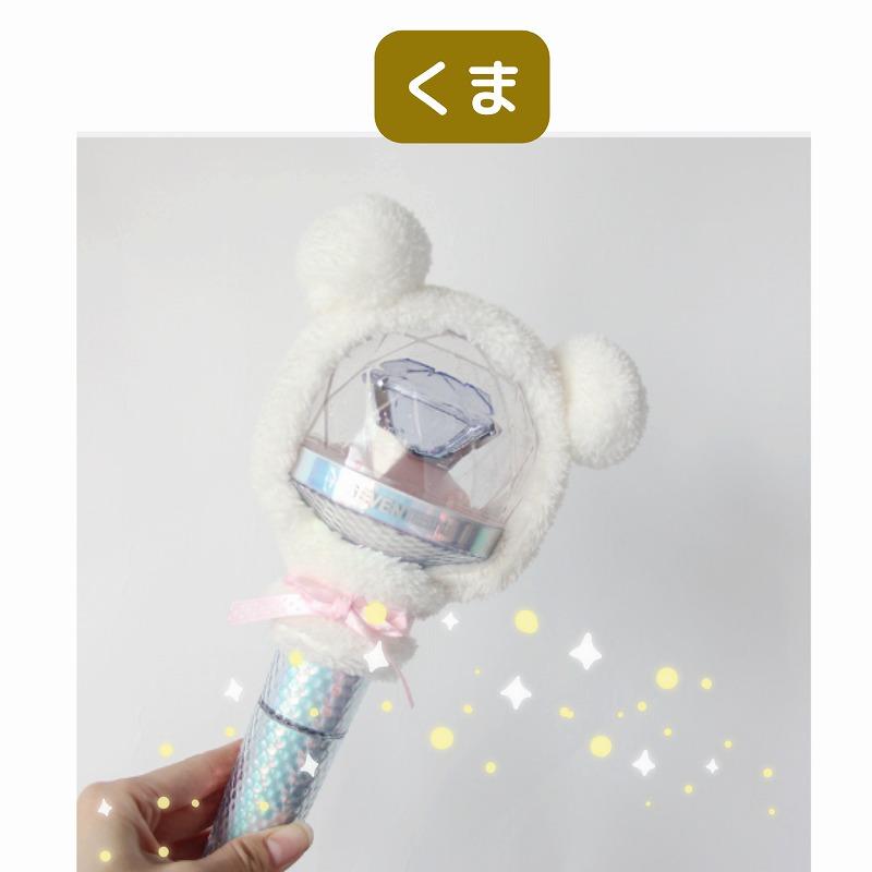 ペンライトカバー ツアー コンサート 推し活 オタ活 アイドル kpop