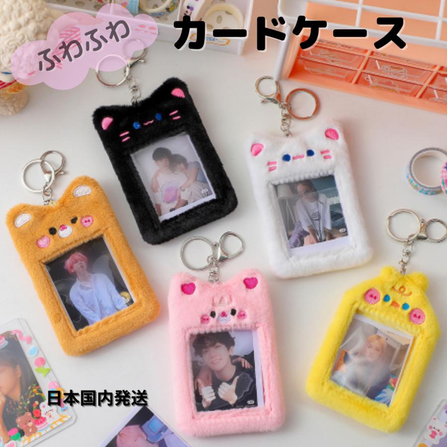 トレカケース h3 トレカホルダー 韓国 推し活 キーホルダー コレクト