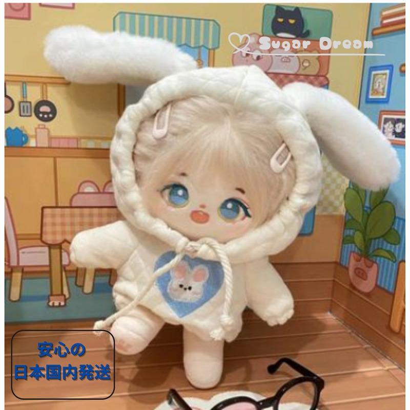 ぬいぐるみ 用 服 洋服 着せ替え きせかえ ちびぬい ドール 10cm 15cm 