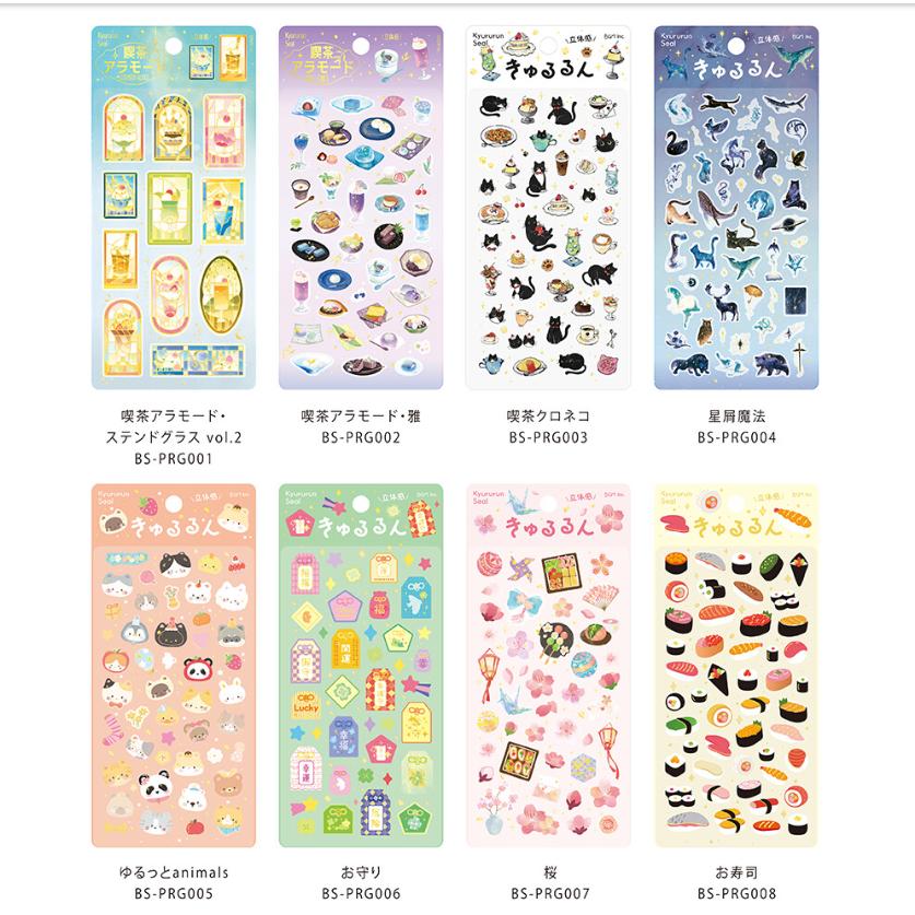 きゅるるんシール vol.2 喫茶アラモード ステンドグラス 雅 クロネコ