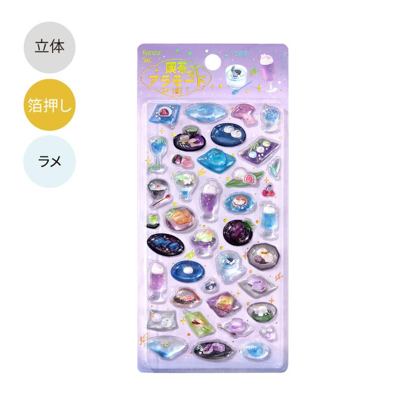 きゅるるんシール vol.2 喫茶アラモード ステンドグラス 雅 クロネコ