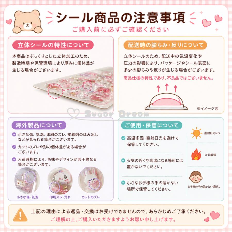 きゅるるんシール vol.2 喫茶アラモード ステンドグラス 雅 クロネコ