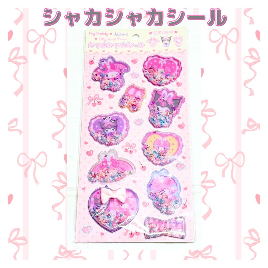 正規品 マイメロディ クロミ マイスウィートピアノ シャカシャカシール