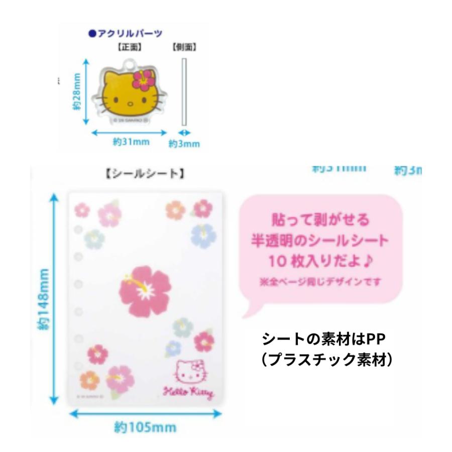 シール帳 サンリオ 日焼けシリーズ バインダー SAHI-SC サンリオ