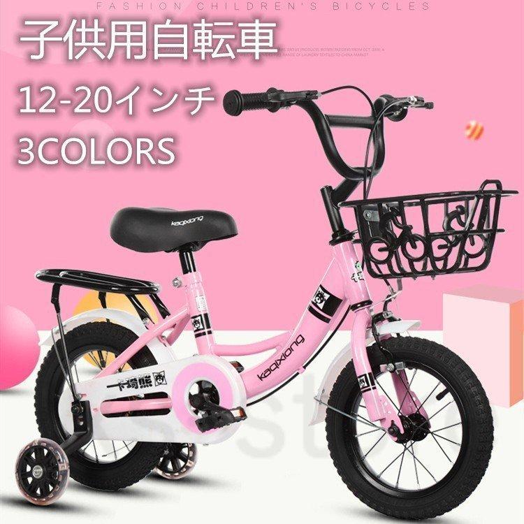 子供用自転車 児童用 バイク 男の子 女の子 男の子 自転車 おしゃれでカッコいい 超軽量炭素鋼合金 キッズ キッズ 女の子 Pe3d 12 18インチ 幼児自転車 ジュニア用自転車 補助輪付き Oliveolive 買付商品