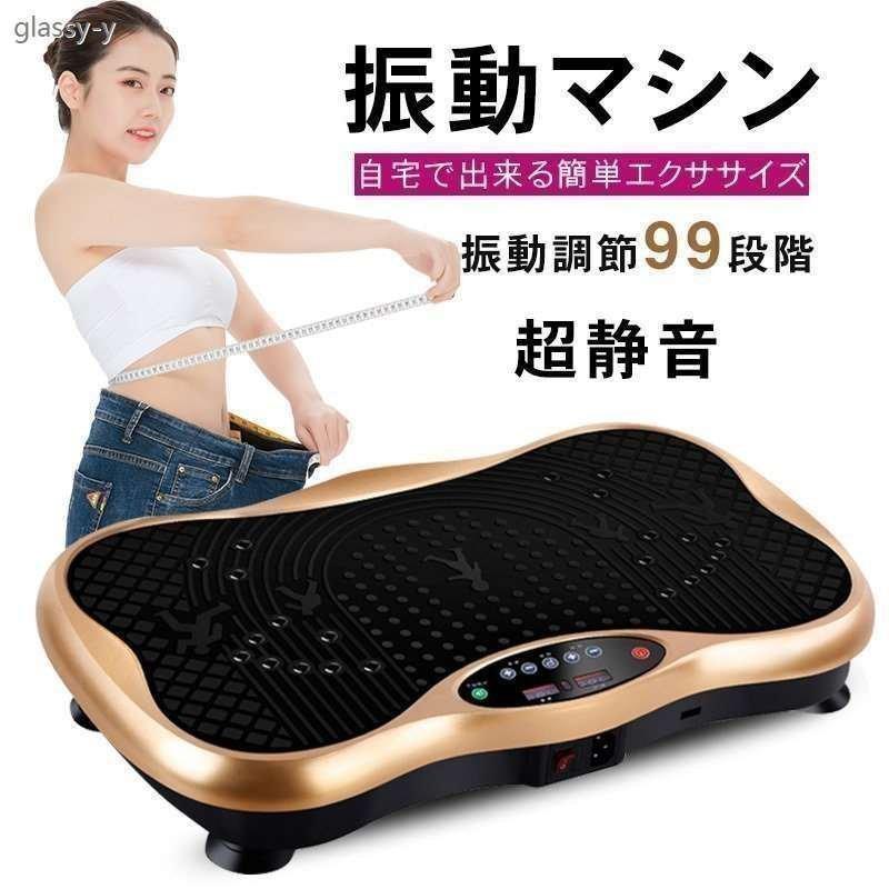 1年保証 コンパクト 効果 振動マシン 21 効 運動不足解消 シェイカー式 コンパクト 効果 振動マシン 21 シェイカー式 おすすめ ダイエット器具 乗るだけで痩せるマシーン ブルブル振動マシーン 静音 効果 運動不足解消 ダイエット器具 Rightpathadventures Com