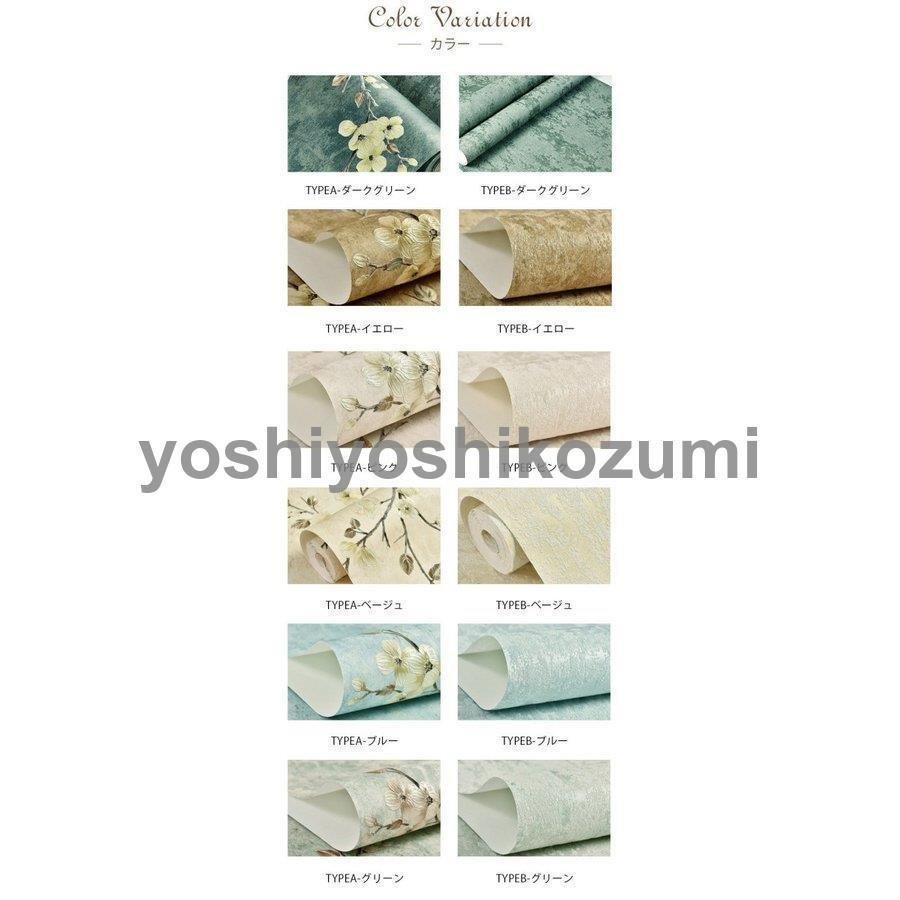 壁紙 賃貸ok 住宅設備 花柄 のり付き 壁紙の上からはがれる壁紙 おしゃれ Pf9b 無地 壁紙 Oliveolive 北欧 北欧 エレガント リビング