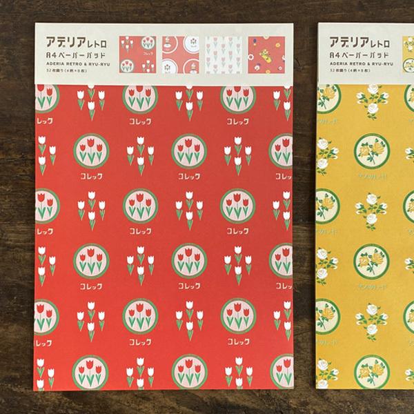 Ryu Ryu リュリュ アデリアレトロ ペーパーパッド コラボ ラッピングペーパー 便箋 レトロ雑貨 昭和レトロ 文具 文房具 おしゃれ かわいい 可愛い