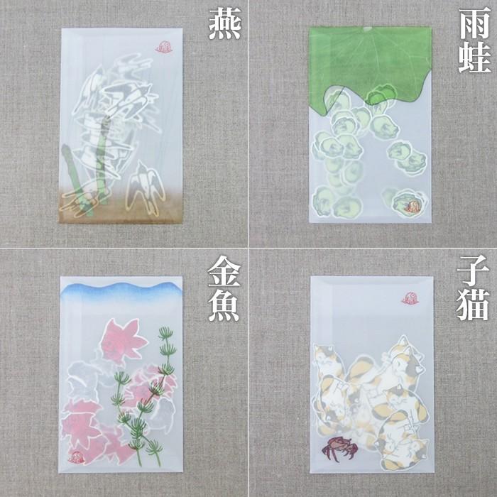 倉敷意匠計画室 雨玉舎 星江美さんのシール ツバメ かえる カエル 金魚