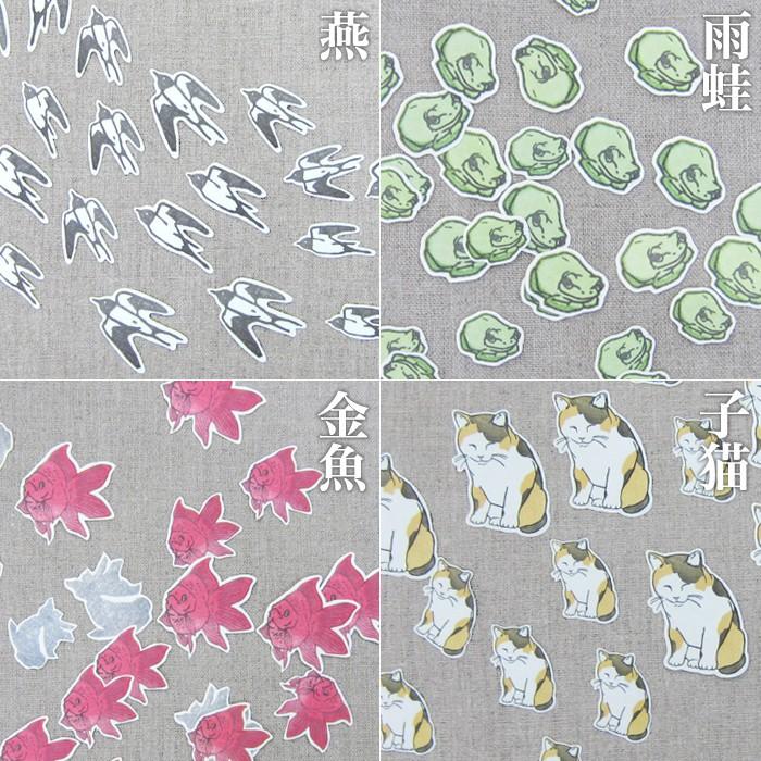 倉敷意匠計画室 雨玉舎 星江美さんのシール ツバメ かえる カエル 金魚