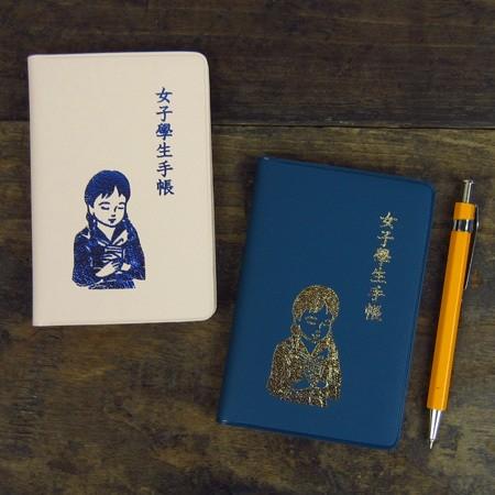 ナンシー関の女子学生手帳 Classiky 523 オリーブアベニュー 通販 Yahoo ショッピング