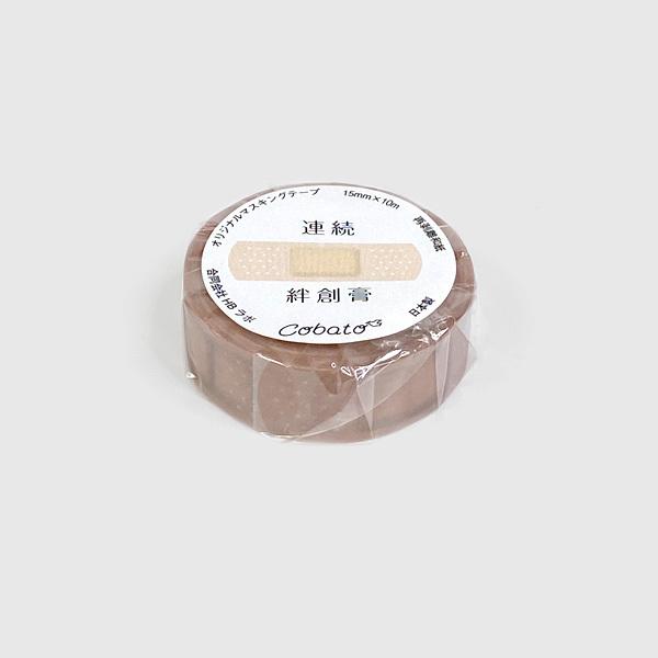 cobato コバト　マスキングテープ cobato（コバト） マスキングテープ 連続絆創膏風 おもしろ雑貨