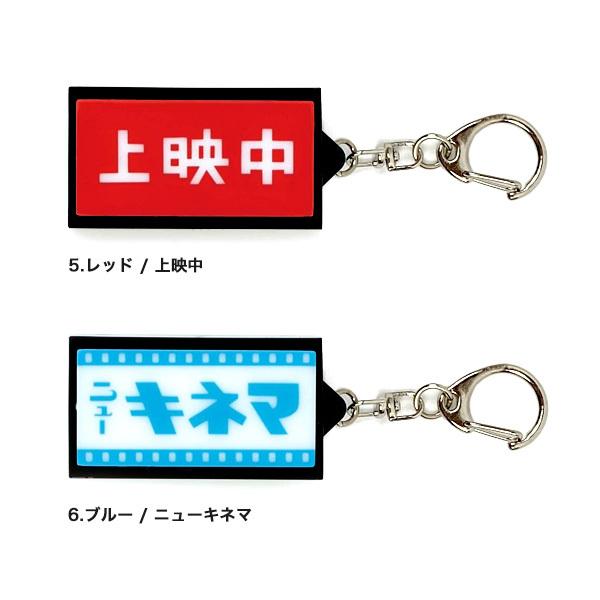 HIGHTIDE（ハイタイド） ニューレトロ 光る看板キーホルダー 面白い