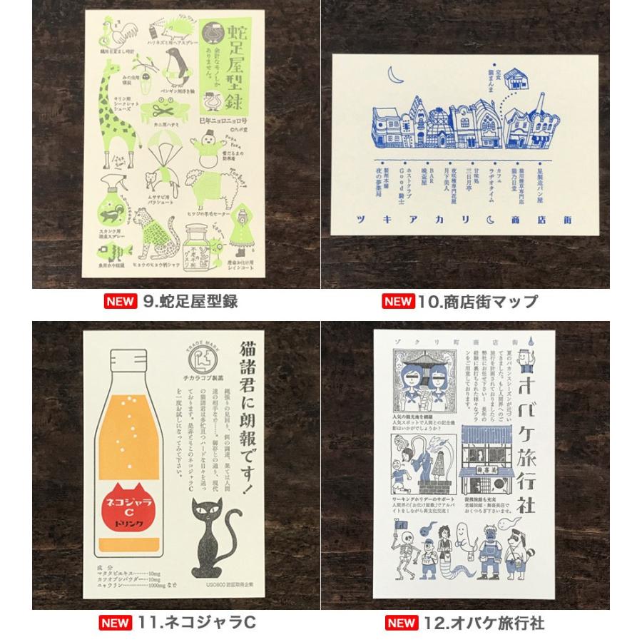日本人気超絶の 九ポ堂 架空商店街ハガキ ポストカード おしゃれ かわいい 猫グッズ 雑貨 誕生日プレゼント 女性 可愛い 絵葉書 おもしろ雑貨 文房具 誕生日 ユニーク雑貨 Shipsctc Org