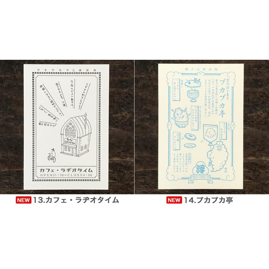 日本人気超絶の 九ポ堂 架空商店街ハガキ ポストカード おしゃれ かわいい 猫グッズ 雑貨 誕生日プレゼント 女性 可愛い 絵葉書 おもしろ雑貨 文房具 誕生日 ユニーク雑貨 Shipsctc Org