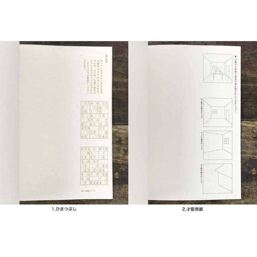 水縞 大人のノート ひまつぶし 才能発掘 おしゃれ 可愛い かわいい おもしろ雑貨 おもしろグッズ プレゼント 文房具 文具 女性 子供 誕生日 ユニーク雑貨 Stationery1391 オリーブアベニュー 通販 Yahoo ショッピング