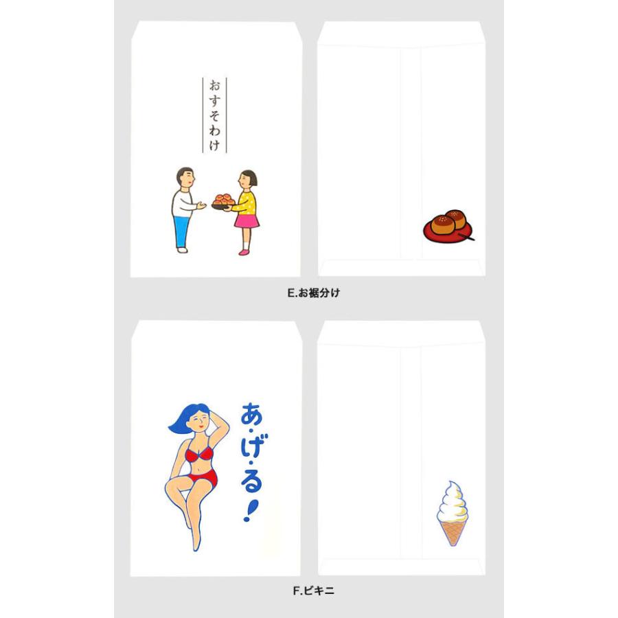 HIGHTIDE（ハイタイド） ニューレトロ おすそわけ袋 おしゃれ かわいい