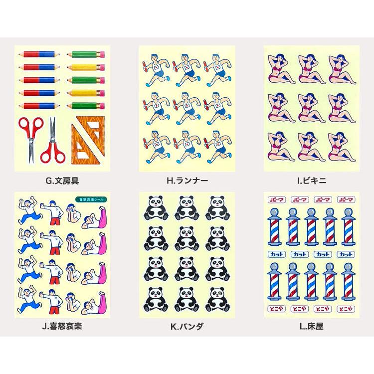 HIGHTIDE（ハイタイド） ニューレトロ みんなのシール 手帳用 小さい