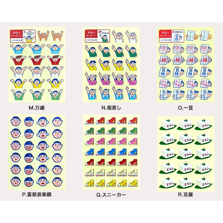 HIGHTIDE（ハイタイド） ニューレトロ みんなのシール 手帳用 小さい